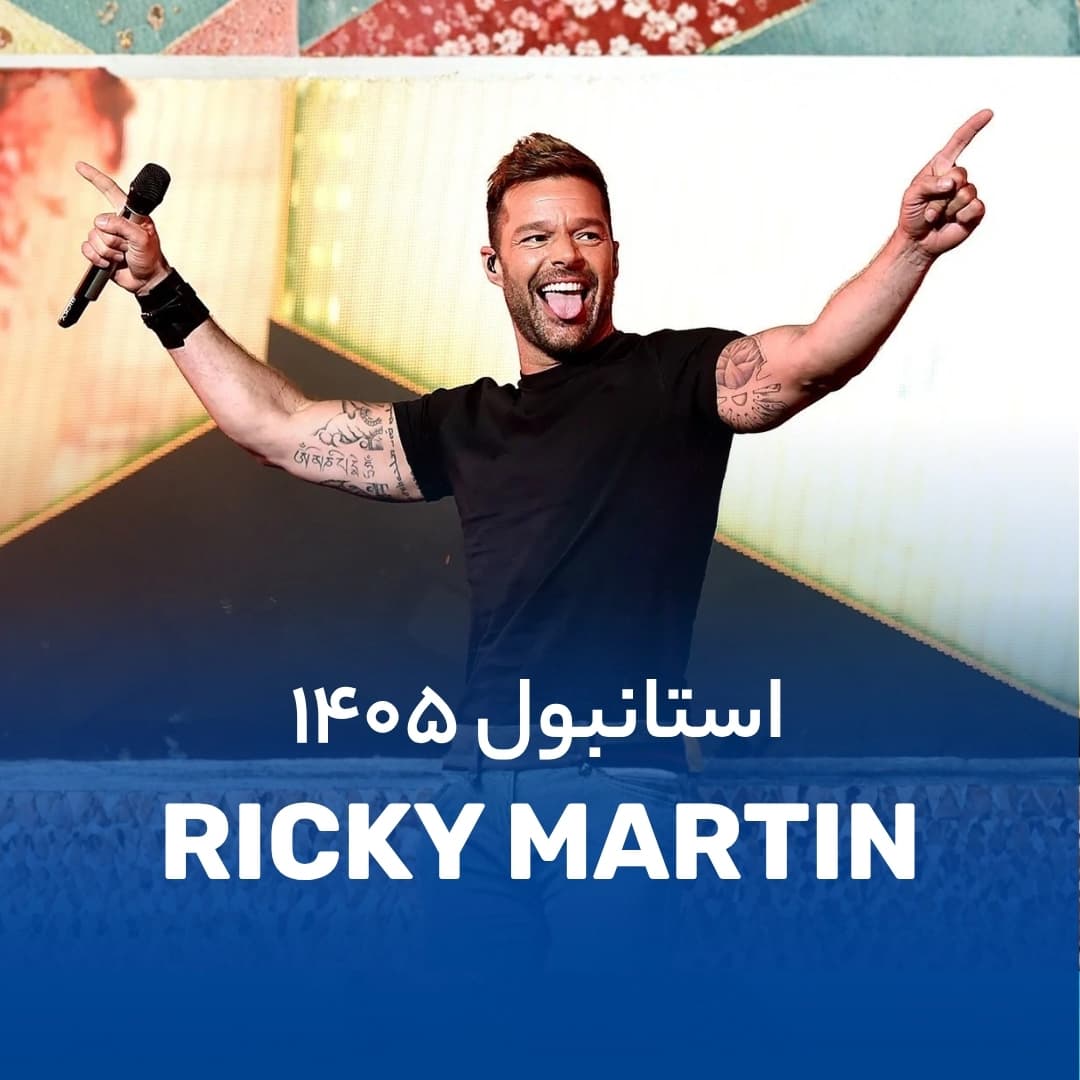 Ricky Martin استانبول