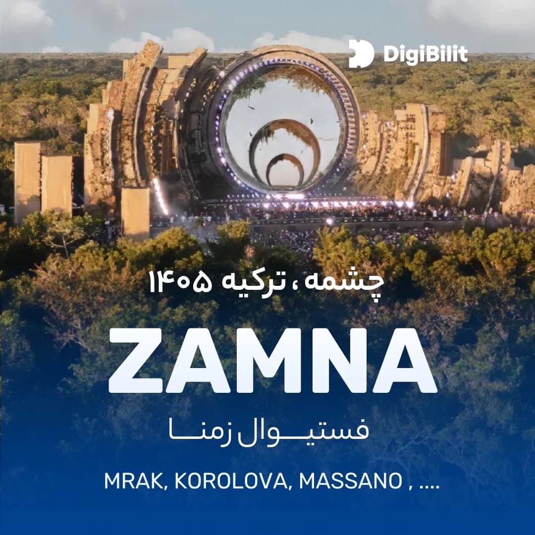 فستیوال زمنا Zamna در شهر چشمه ترکیه 1405
