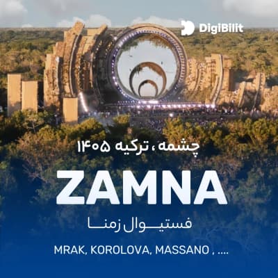فستیوال زمنا Zamna در شهر چشمه ترکیه 1405