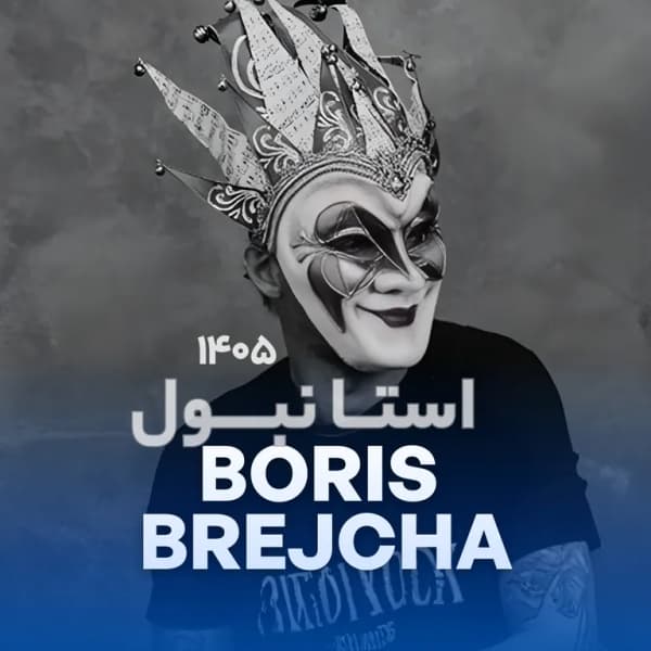 کنسرت Boris Brejcha - استانبول