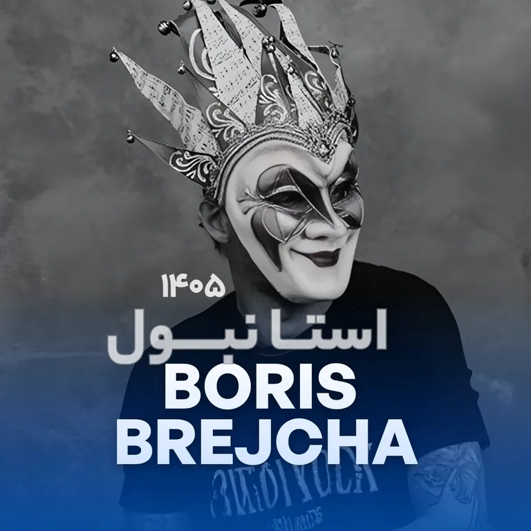 Boris Brejcha