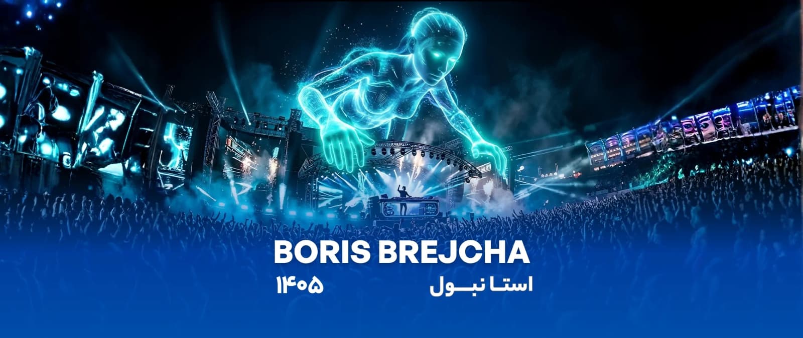 Boris Brejcha