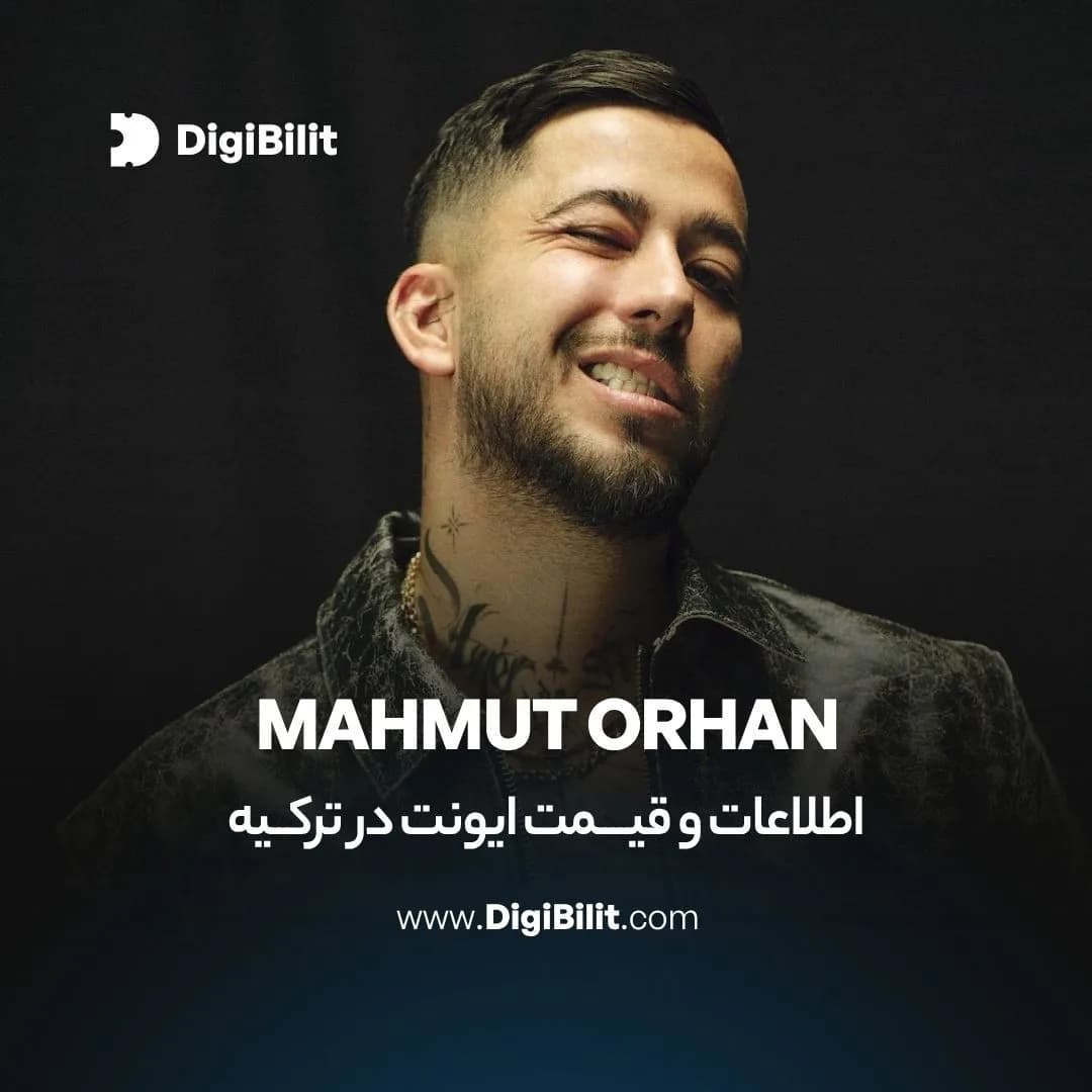 خرید بلیط اجرای Mahmut Orhan در Klein Phönix استانبول – 18 اکتبر ۲۰۲۵
