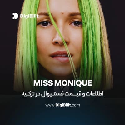 اجرای ویژه Miss Monique در استانبول – خرید بلیط و اطلاعات کامل