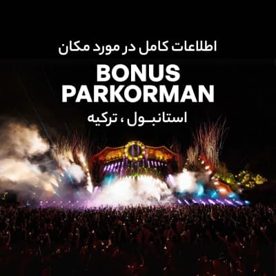 اطلاعات کامل و نحوه دسترسی به بونوس پارکورمن در استانبول